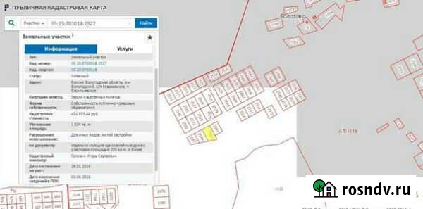 Участок ИЖС 15 сот. на продажу в Вологде Вологда - изображение 1