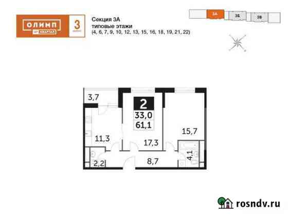 2-комнатная квартира, 61 м², 16/25 эт. на продажу в Обнинске Обнинск