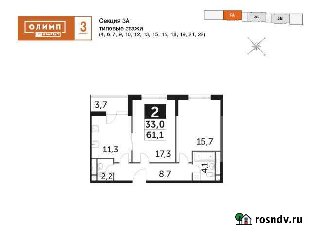 2-комнатная квартира, 61 м², 16/25 эт. на продажу в Обнинске Обнинск - изображение 1
