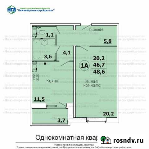 1-комнатная квартира, 46 м², 4/12 эт. на продажу в Нижневартовске Нижневартовск - изображение 1