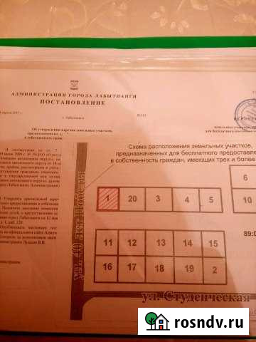 Участок ИЖС 6 сот. на продажу в Лабытнанги Лабытнанги - изображение 1