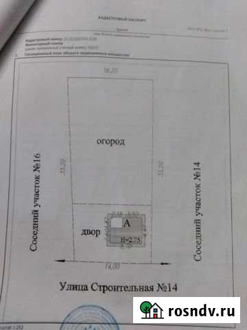 Дача 20 м² на участке 5 сот. на продажу в Киевском Краснодарского края Киевское - изображение 1