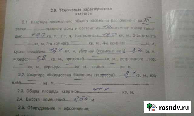 1-комнатная квартира, 41 м², 11/12 эт. на продажу в Ялте Ялта - изображение 1