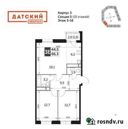 3-комнатная квартира, 66 м², 14/17 эт. на продажу в Мытищах Мытищи