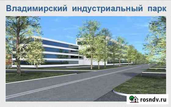 Индустриальный Парк от 100 до 20000кв.м. Владимир