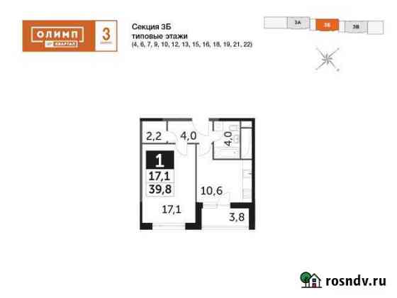 1-комнатная квартира, 39 м², 21/25 эт. на продажу в Обнинске Обнинск