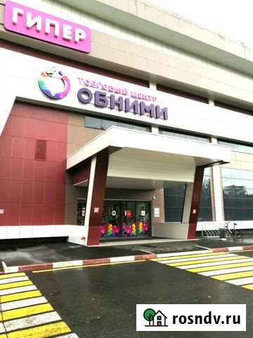 Аренда в ТЦ Обними Обнинск - изображение 1