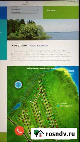 Участок СНТ, ДНП 11 сот. на продажу в Можайске Можайск - изображение 1