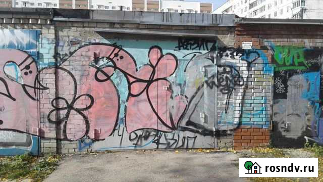 Гараж 21 м² на продажу в Новокуйбышевске Новокуйбышевск - изображение 1