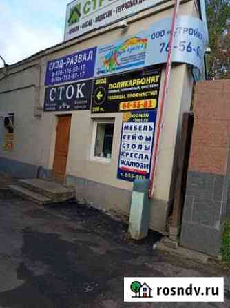 Cкладское- Торговое помещение, 269.3 кв.м. Тверь