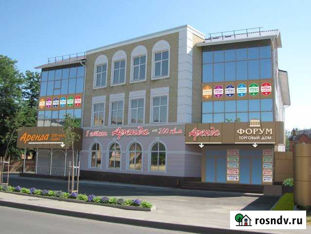 Торговый Дом Форум Ейск - изображение 1