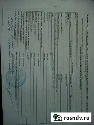 Участок ИЖС 6 сот. на продажу в Нерехте Нерехта - изображение 1