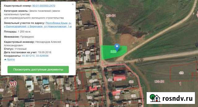 Участок ИЖС 12 сот. на продажу в Жаворонках Жаворонки - изображение 1