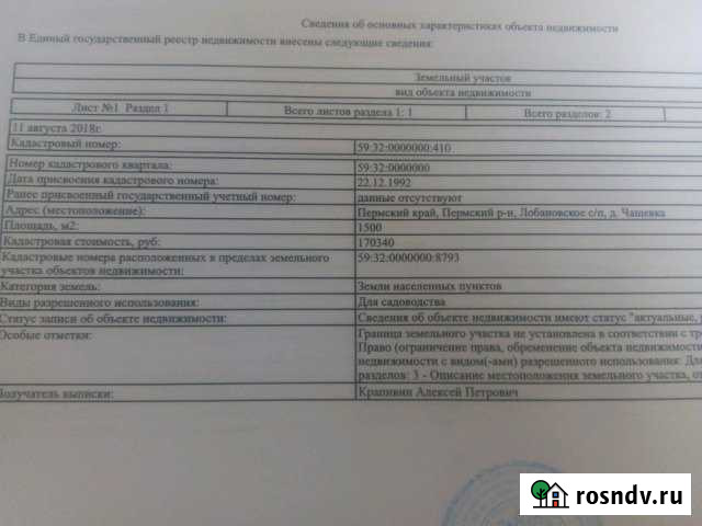 Дом 20 м² на участке 15 сот. на продажу в Бершете Бершеть - изображение 1