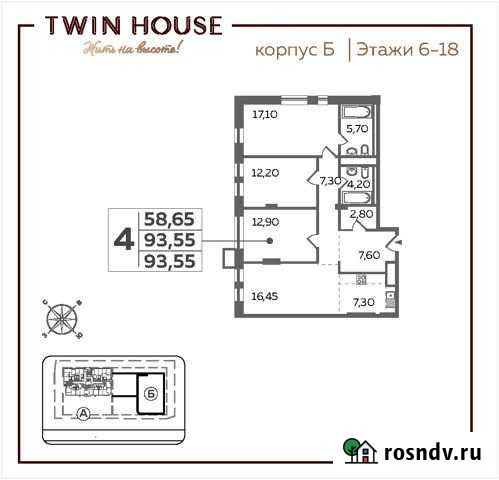 4-комнатная квартира, 93 м², 13/22 эт. на продажу в Люберцах Люберцы - изображение 1