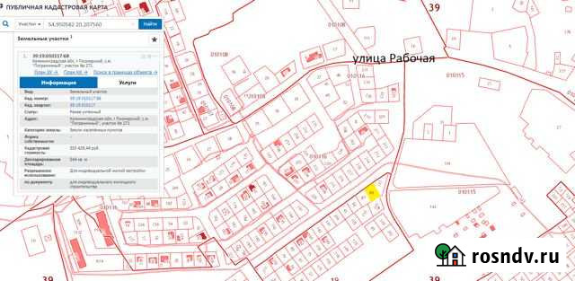 Участок ИЖС 5 сот. на продажу в Пионерском Калининградской области Пионерский - изображение 1
