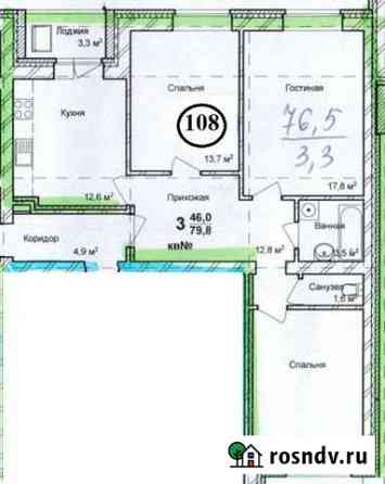 3-комнатная квартира, 79 м², 3/7 эт. на продажу в Кстово Кстово