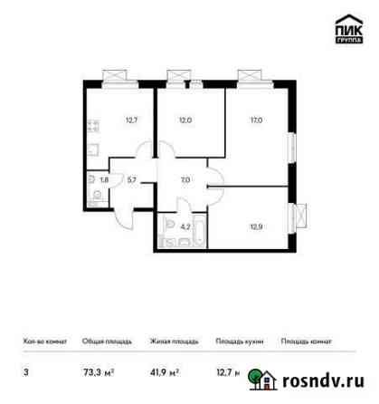 3-комнатная квартира, 73 м², 8/25 эт. на продажу в Люберцах Люберцы