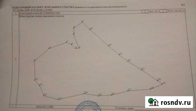 Участок СНТ, ДНП 1200 сот. на продажу в Удомле Удомля - изображение 1
