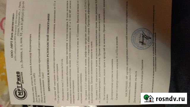 Участок СНТ, ДНП 15 сот. на продажу в Сычевке Сычевка - изображение 1