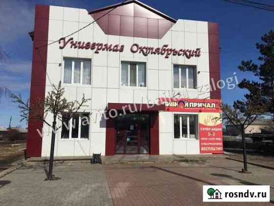 Здание магазина 514,4 кв.м. с зем. участком 1 136 кв.м. Тайшет
