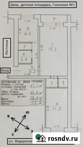 2-комнатная квартира, 45 м², 5/5 эт. на продажу в Рузе Руза - изображение 1