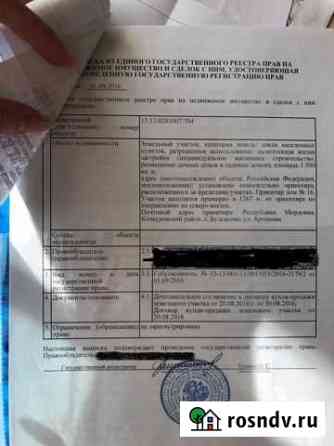 Участок ИЖС 15 сот. на продажу в Кочкурово Кочкурово