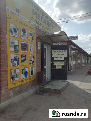 Торговое помещение, 272 кв.м. Целина - изображение 1