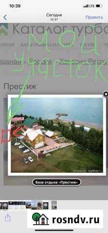 Участок СНТ, ДНП 7 сот. на продажу в Шире Шира - изображение 1