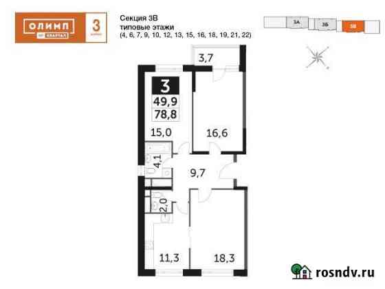 3-комнатная квартира, 78 м², 21/25 эт. на продажу в Обнинске Обнинск