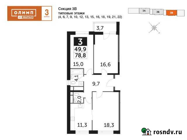 3-комнатная квартира, 78 м², 21/25 эт. на продажу в Обнинске Обнинск - изображение 1