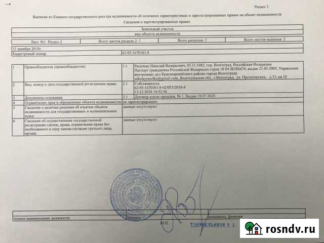 Участок ИЖС 123 сот. на продажу в Спас-Клепиках Спас-Клепики - изображение 1