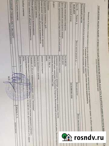 Участок СНТ, ДНП 5 сот. на продажу в Высокой Горе Высокая Гора - изображение 1