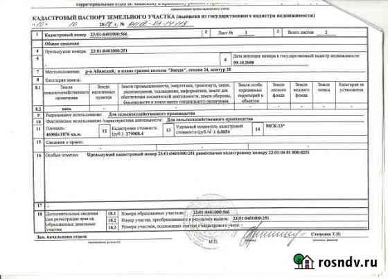 Участок СНТ, ДНП 460 сот. на продажу в Мингрельской Мингрельская