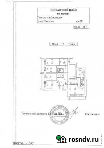 7-комнатная квартира, 146 м², 2/5 эт. на продажу в Сафоново Мурманской области Сафоново - изображение 1