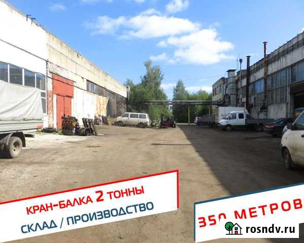 Сдаю под производство, склад/100кВт/кран-балка 2 т Ярославль - изображение 1