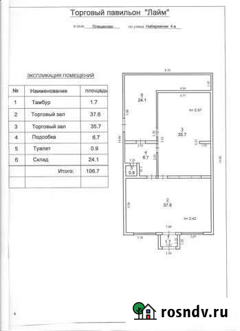 Торговое помещение, 106.7 кв.м. Плешаново - изображение 1