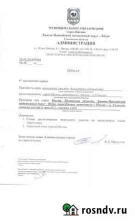Участок СНТ, ДНП 15 сот. на продажу в Нягани Нягань