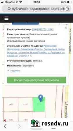 Участок ИЖС 6 сот. на продажу в Сызрани Сызрань