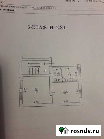 2-комнатная квартира, 38 м², 3/3 эт. на продажу в Нестерове Нестеров - изображение 1