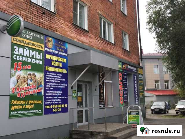 Офисное помещение, 20.2 кв.м. Ленинск-Кузнецкий - изображение 1