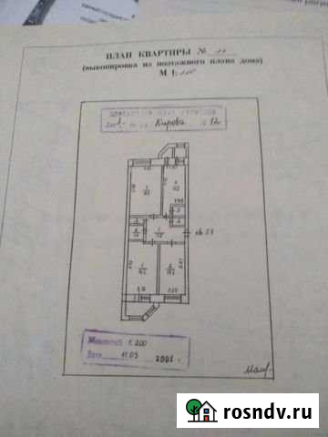 3-комнатная квартира, 79 м², 2/4 эт. на продажу в Горнозаводске Пермского края Горнозаводск - изображение 1