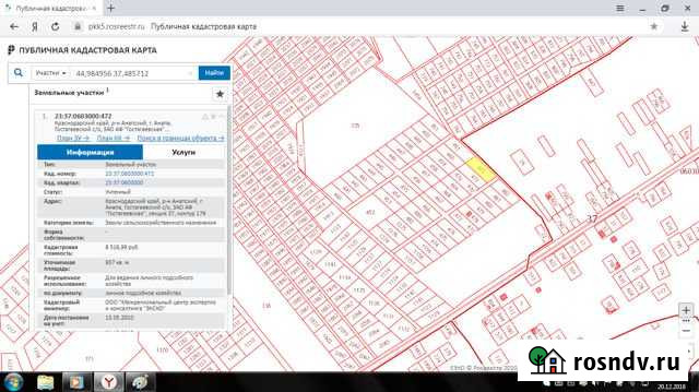 Участок СНТ, ДНП 9 сот. на продажу в Гостагаевской Гостагаевская - изображение 1