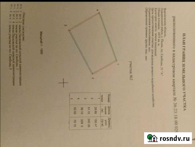 Участок ИЖС 16 сот. на продажу в Песках Воронежской области Пески - изображение 1