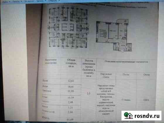 2-комнатная квартира, 63 м², 13/24 эт. на продажу в Чебоксарах Чебоксары