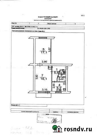 2-комнатная квартира, 47 м², 5/5 эт. на продажу в Батайске Батайск - изображение 1