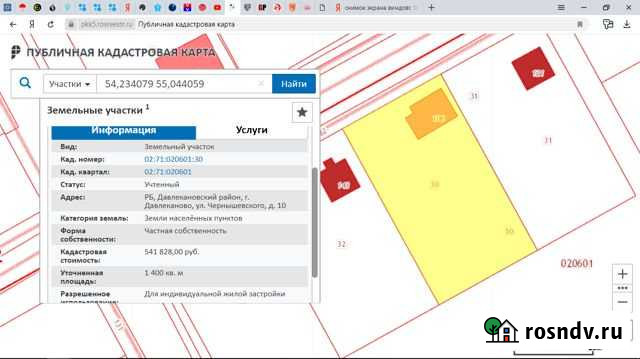 Участок ИЖС 14 сот. на продажу в Давлеканово Давлеканово - изображение 1