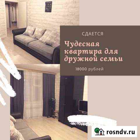 1-комнатная квартира, 40 м², 6/12 эт. в аренду на длительный срок в Обнинске Обнинск