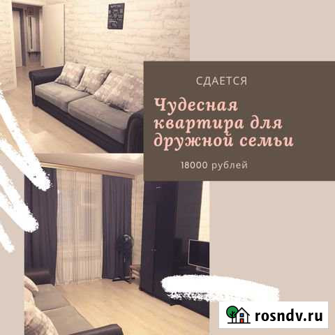 1-комнатная квартира, 40 м², 6/12 эт. в аренду на длительный срок в Обнинске Обнинск - изображение 1