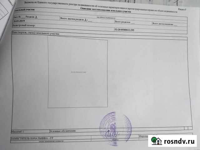 Участок ИЖС 10 сот. на продажу в Линде Линда - изображение 1